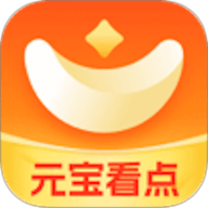 元宝看点