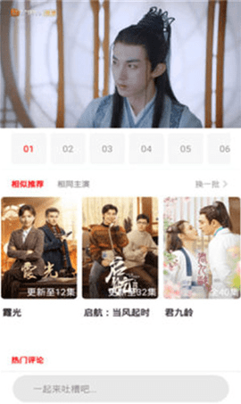 锤子追剧 1.1.0 最新版 1