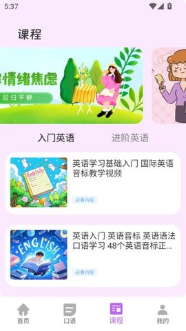 沉浸翻译器 1.0.0 最新版 3