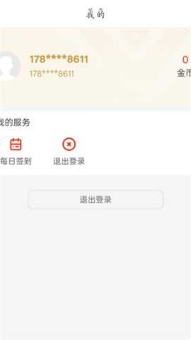 万万生活 1.0.0 最新版 1