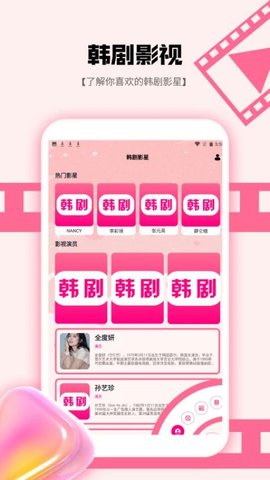 韩小剧投屏 1.4 安卓版 1