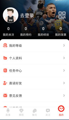 UU直播 1.0.1 安卓版 3