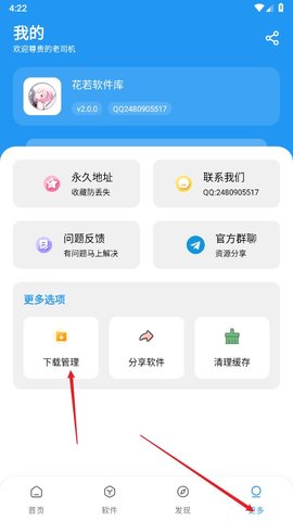花若资源库 3.0.0 安卓版 1