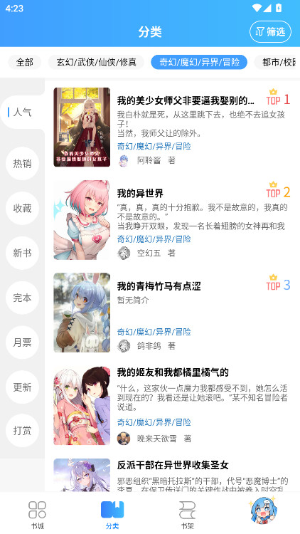 鲸云轻小说 1.4.1 最新版 2