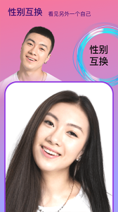 变脸时光机 2.1.4 最新版 3