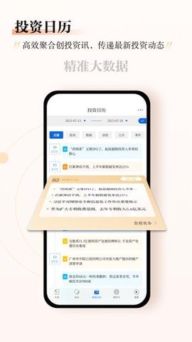 财经杂志 7.2.29 最新版 1