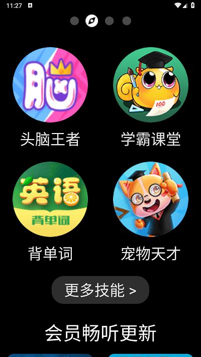 小度手表版 6.5.0.100_r_030515_ZY 最新版 2