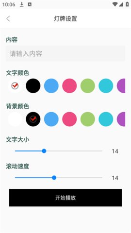手机紫光灯 V1.0 官方版 1