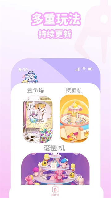 抓抓星球 1.0.520 最新版 2