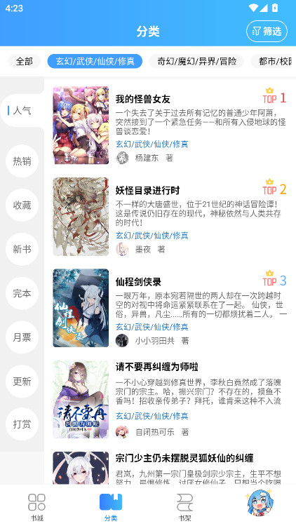 鲸云轻小说 1.4.1 最新版 1