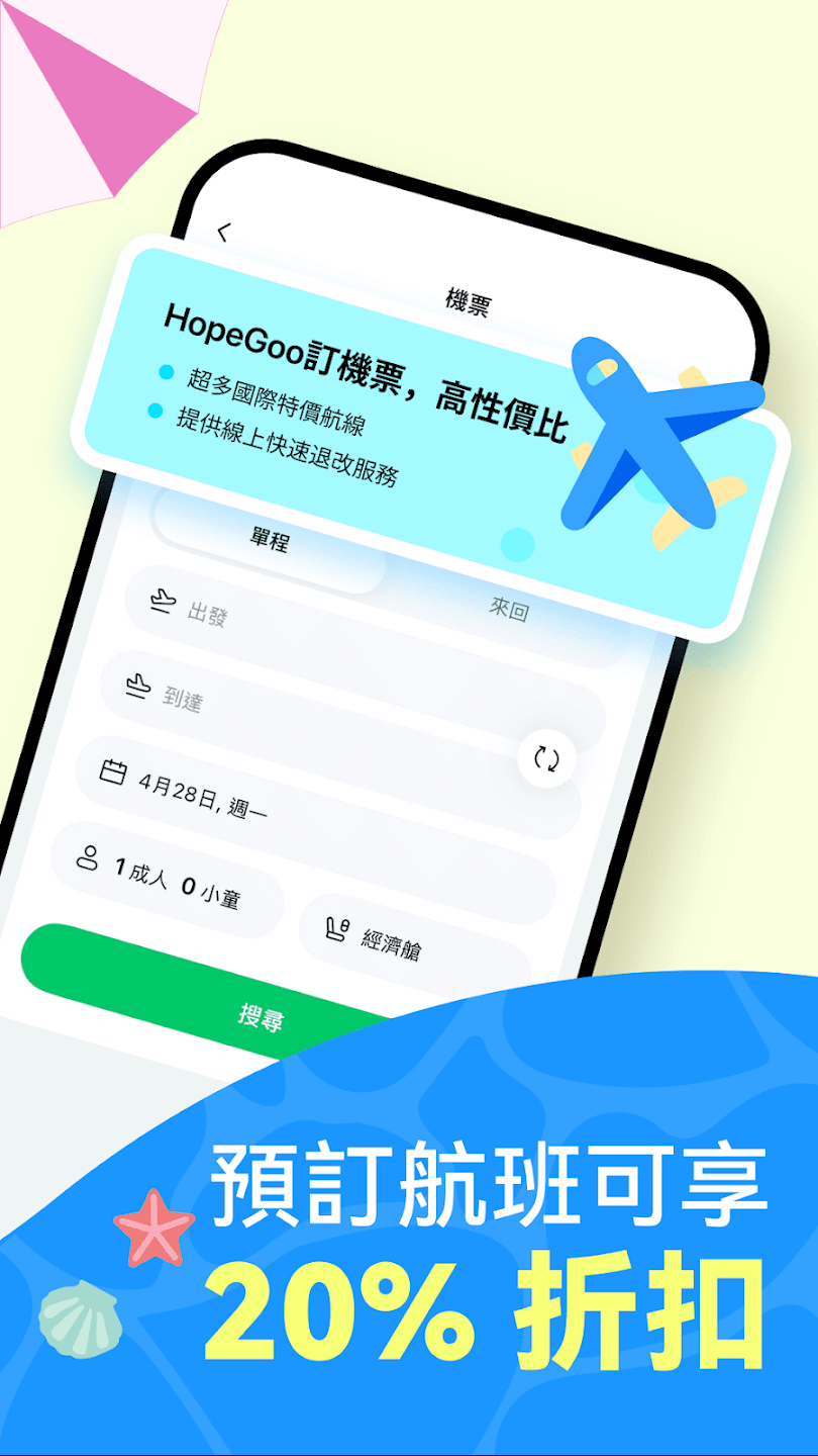 HopeGoo 1.26.1 安卓版 1