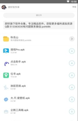 辉少软件盒 3.2 安卓版 3