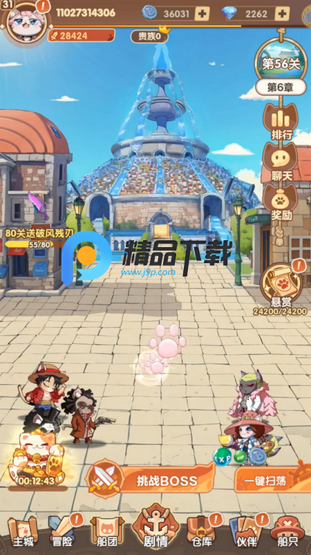 蔚蓝海域0.1折版 7.3200.10 最新版 4