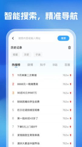 元宝浏览器 1.0.0 最新版 3