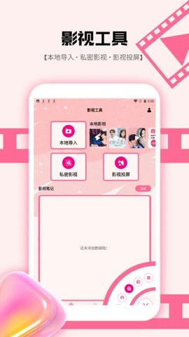 韩小剧投屏 1.4 安卓版 2