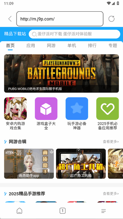 光年浏览器 1.0.0 安卓版 2
