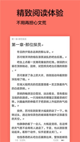 腐萌小说  最新版 3