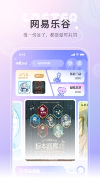 网易老福特 8.2.33 最新版 3