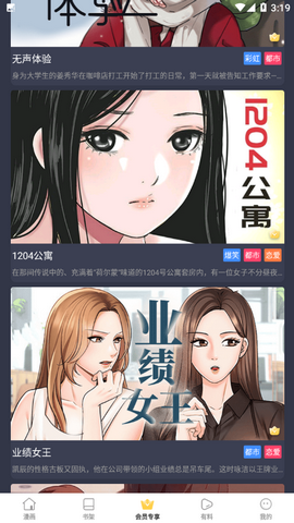 漫猫 2.2 最新版 2
