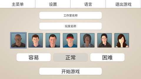 游戏工作室大亨3 1.4.1 最新版 1