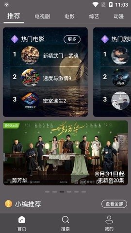 雷特影视 1.0 官方版 1
