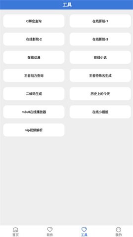 大鱼软件库 3.0 最新版本 1