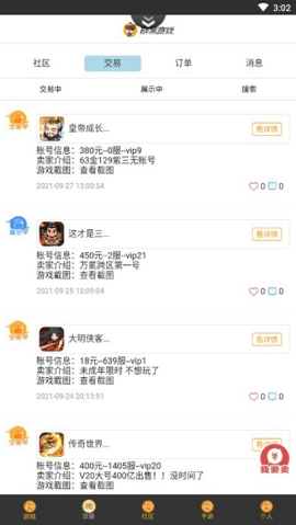 群黑 1.3.7 安卓版 2
