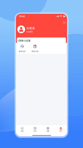 江西智慧教育 2.0.5 最新版 3