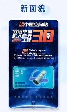 新华社手机客户端 10.2.5 最新版 3