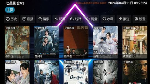 七星影仓v3低配版 3.0.35 安卓版 2