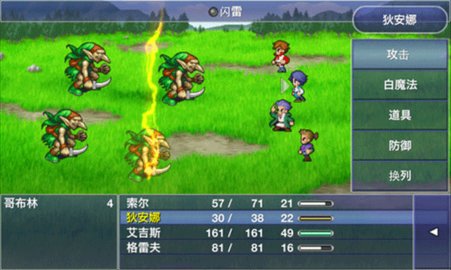 最终幻想维度 1.1.6 安卓版 3