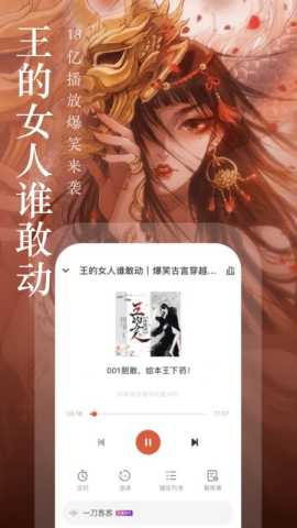奇迹小说  安卓版 2
