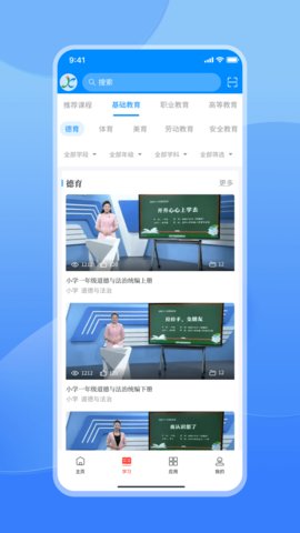 江西智慧教育 2.0.5 最新版 1