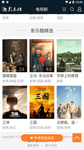 影乐酷 1.1 最新版 2