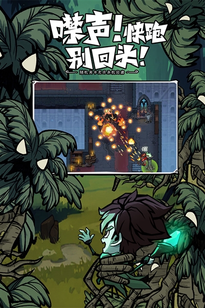 无尽探险队 1.0.0 最新版 2