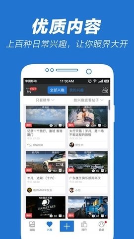 5x兴趣社区 2.4 最新版 1