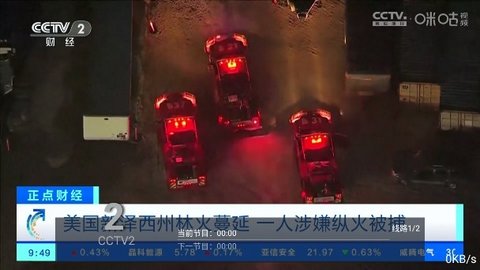 艺华直播 36.6 安卓版 3