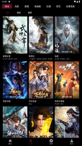 漫猫动漫免费版 2.2 最新版 3