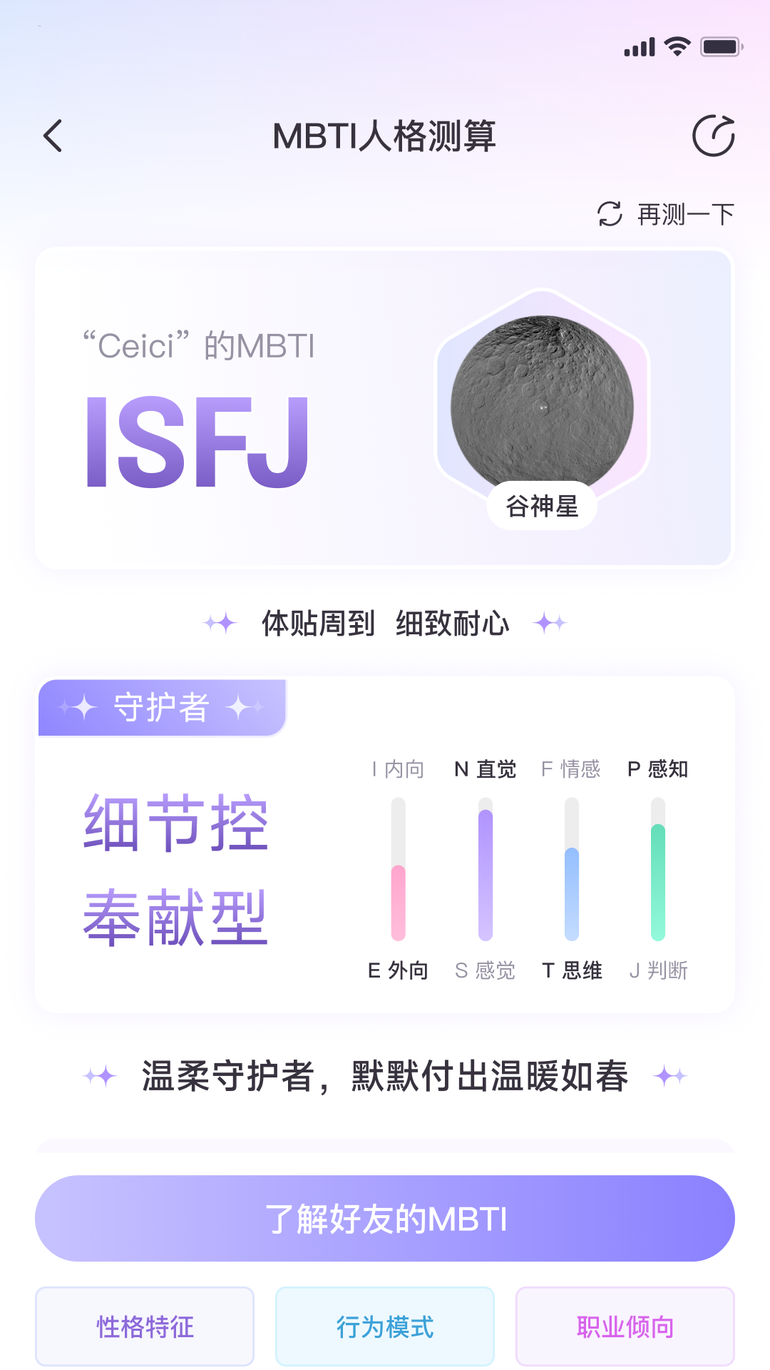 心灵宇宙 1.0.4 最新版 2