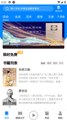家常读书 1.4.6 最新版 3