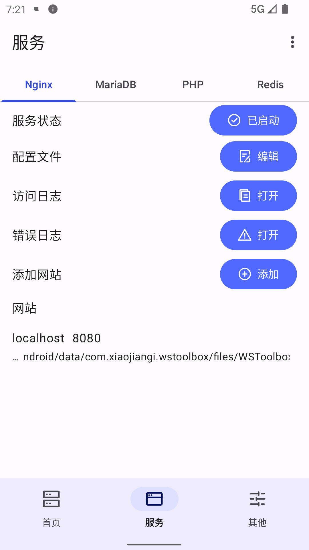WSToolbox 2.0.5 安卓版 1