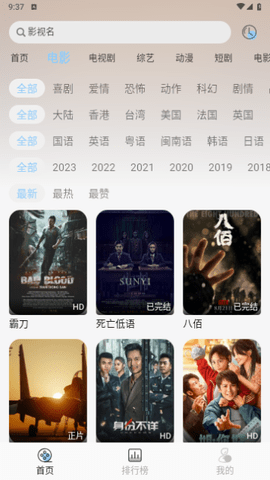 七七影视库 1.1.8 安卓版 2