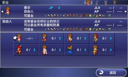 最终幻想维度 1.1.6 安卓版 1