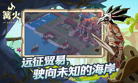 篝火2未知的海岸 191.3.6 最新版 2