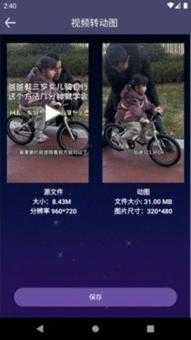 视频加热工具 1.0.1 最新版 3
