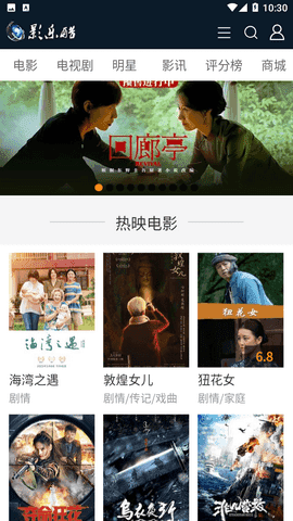 影乐酷 1.1 最新版 3