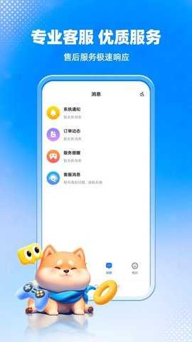 租号汪 1.0.5 官方版 3