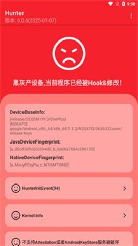 Hunter 6.38 安卓版 2