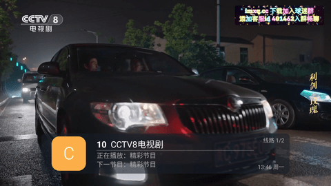 畅看TV 5.2.16 官方版 3