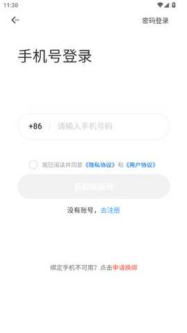solo租 2.8.3 官方版 3